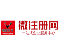 北泉镇微注册网-最新消息 工商注册提交虚假信息，股东和代理必须列入黑名单